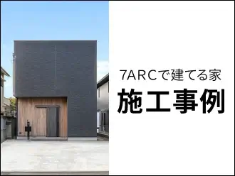 施工事例