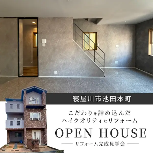 寝屋川市池田本町の中古戸建のオープンハウス情報です。