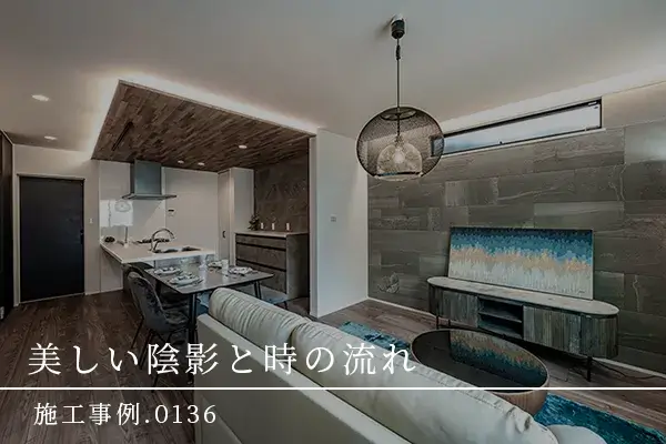 大阪府大阪市港区の新築注文住宅施工事例｜7ARC（セブンアーク）の家づくり