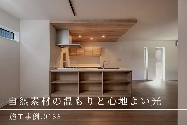 施工事例を更新しました