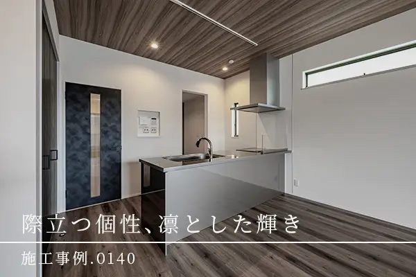 東大阪市の新築注文住宅施工事例|7ARC(セブンアーク)の家づくり