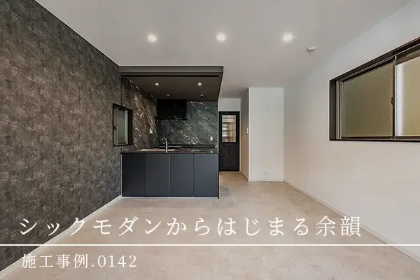 施工事例を更新しました