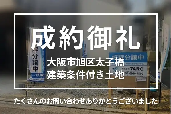 成約御礼・お客様の声を更新しました