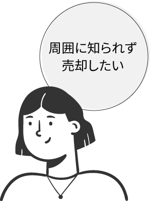 内覧用に部屋を掃除する時間がない人のイラスト